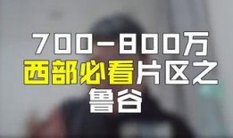 房产爆料视频大全最新,揭秘楼市最新动态与热点